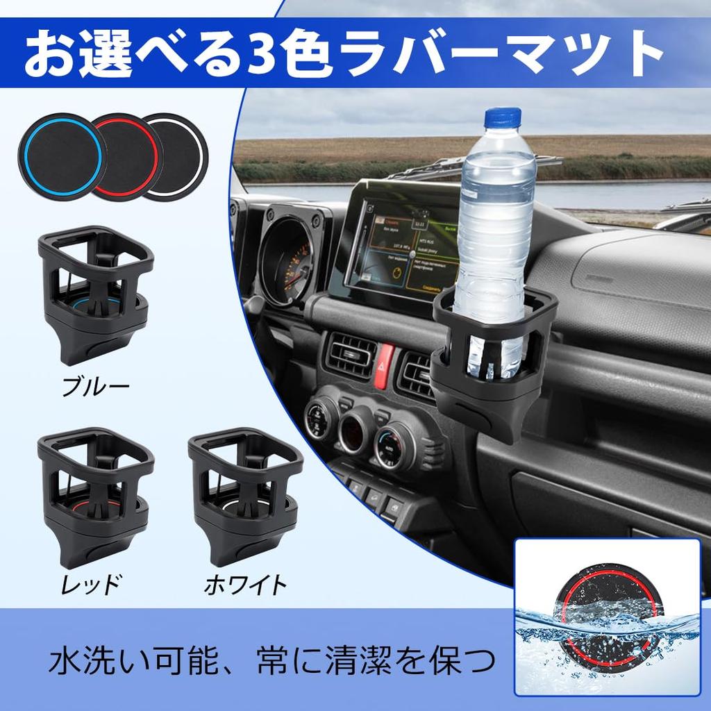 SUNVIC for Suzuki Jimny JB64 JB74 Passenger Side Air Vent Drink Holder Cup Holder with 3-Color Rubber Mats