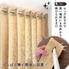 Accordion Room 150cm Wide X 250cm 10371 Curtain, Flap-Flap Curtain, Divider, Long, Arabesque, Mustard,