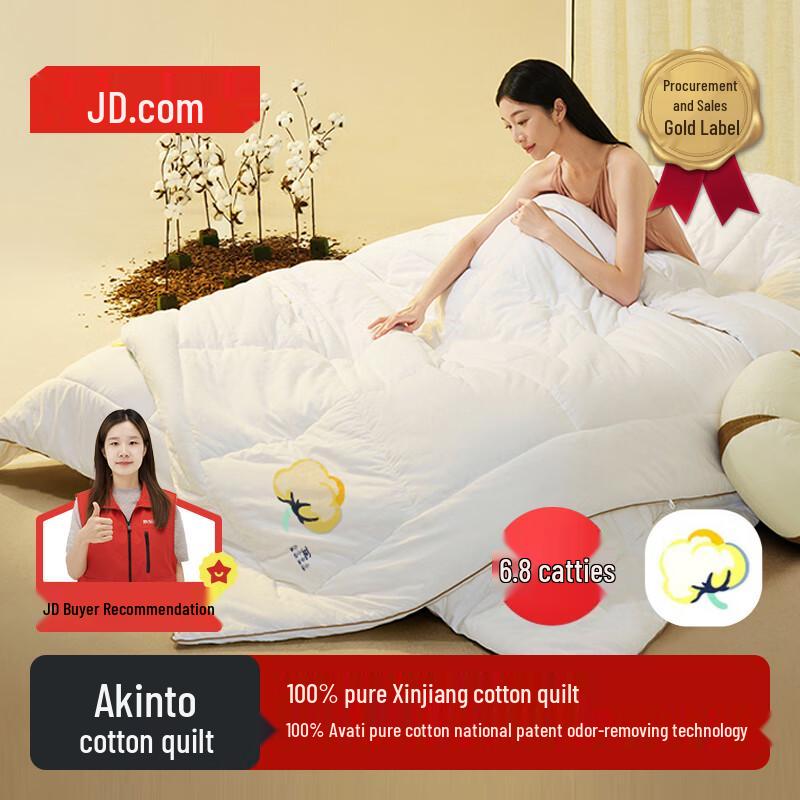JD Joybuy Ajindo 100% Xinjiang Cotton Autumn/Winter Quilt 2x2.3m (Double)