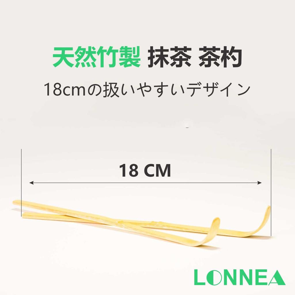 LONNEA Bamboo Tea Scoops, Matcha Powder Scoops, Natural Bamboo Tea Utensils, Matcha Scoops, Tea Ceremony Accessories (2-Piece Set)