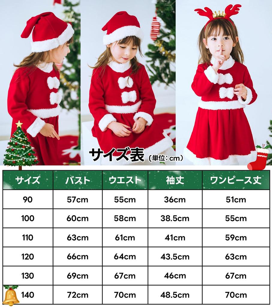 SYitong Santa Claus Costume for Perfect for Cultural and Christmas Parties Kids, Christmas, Parties, Events, Festivals, (Size 140cm)