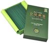 Aomori Hiba Incense, Koen, Green Box