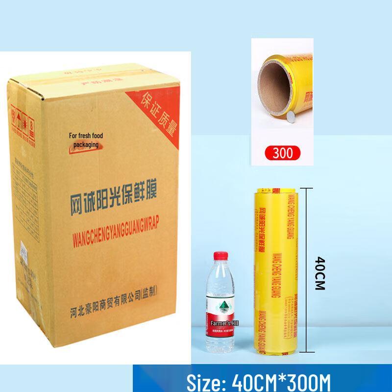 Biaoxing Large Roll Food Cling Film