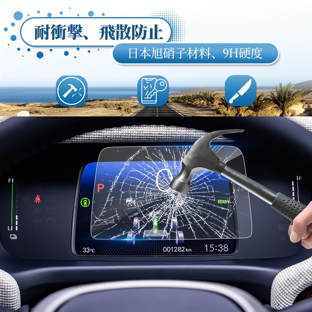 Coleya 2024 New Honda Freed 3rd Generation GT1/2/3/4/5/6/7/8 Meter Protective Film, Tempered Glass, 7