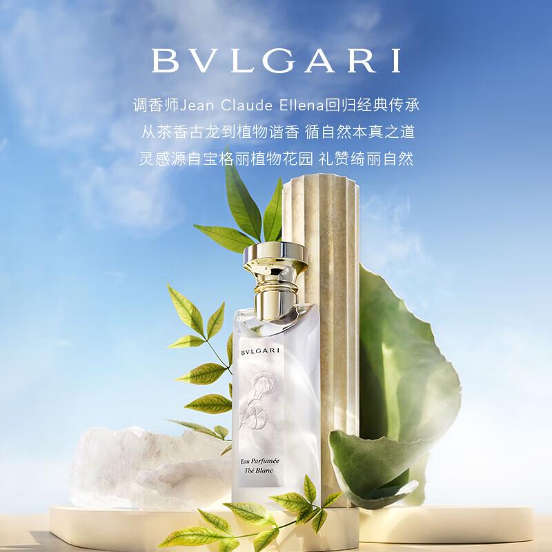 BVLGARI Omnia White Tea Eau de Toilette Sample