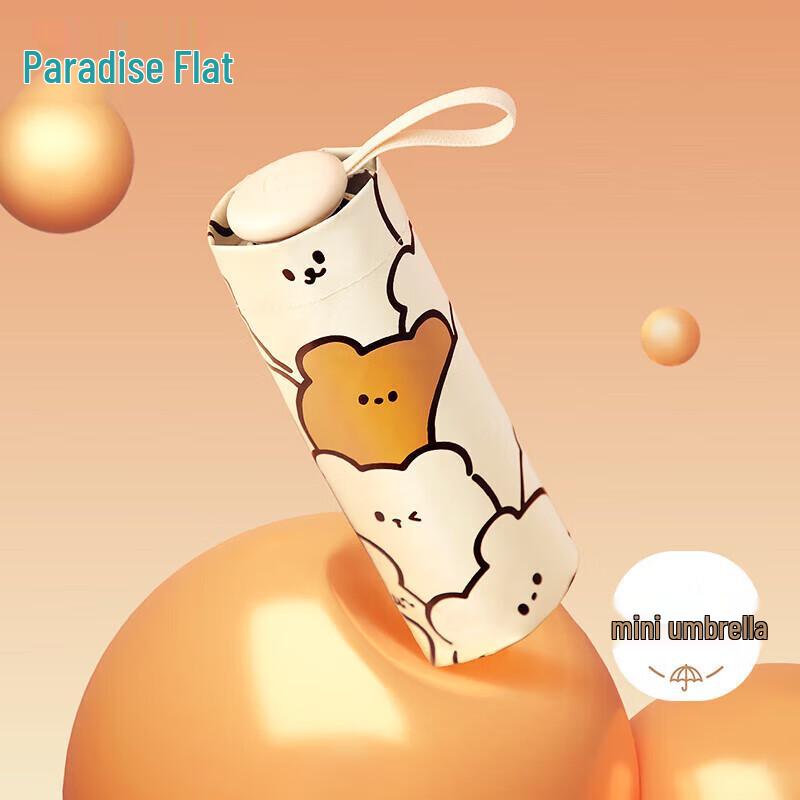 Tiangtang UV Protection Compact Umbrella