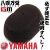 Genuine Yamaha Air Cleaner Element RAID for and TT250/R/R WR250F/R/SM/X (Part Number 1LN-14451-00)