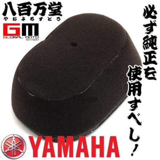 Genuine Yamaha Air Cleaner Element RAID for and TT250/R/R WR250F/R/SM/X (Part Number 1LN-14451-00)