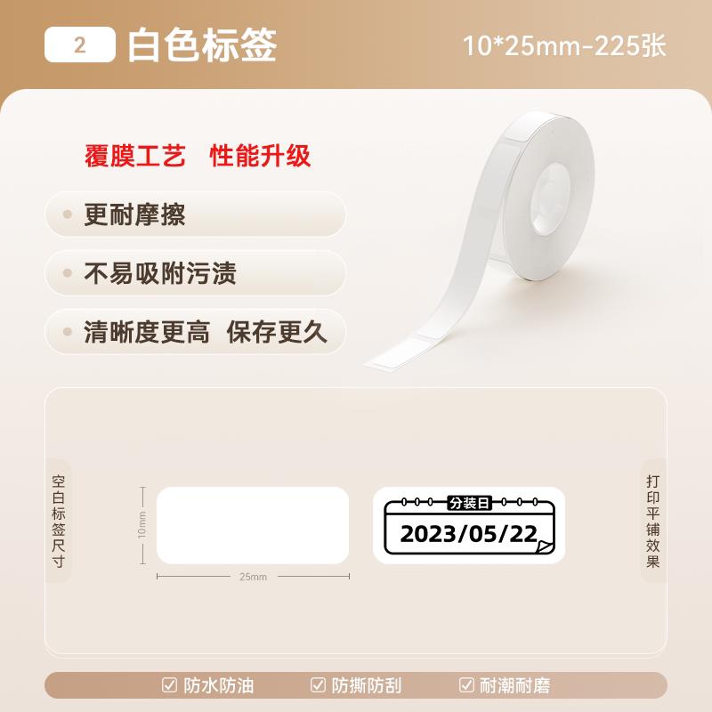 Niimbot D110/D11/D11Pro/D101/H1/H1S White Color Thermal Label Date Price Printing Paper Classification Waterproof Name Stickers