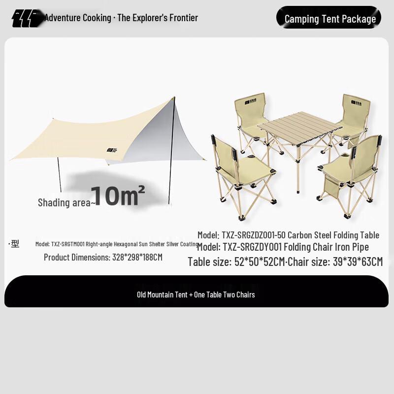Tan Xian Zhe Outdoor Camping Set