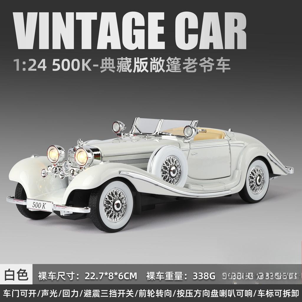 ABAB1 1:24 500K Classic Vintage Car Simulation Alloy Car Sound and Light Model Children's Hobbies Collecting Gifts Toys