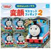 Thomas the Tank Engine Funny Face Mascot Figure 2 of 5 Gacha Capsule Toy [Set (Complete)]