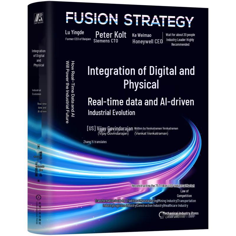 Digital-Real Integration: AI-Driven Industrial Evolution