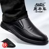 Classic Car Casual Leather Shoes Men's Leather Breathable Business Dress Versatile Soft Sole Non-slip Thick Sole Dad Shoes One Pedal