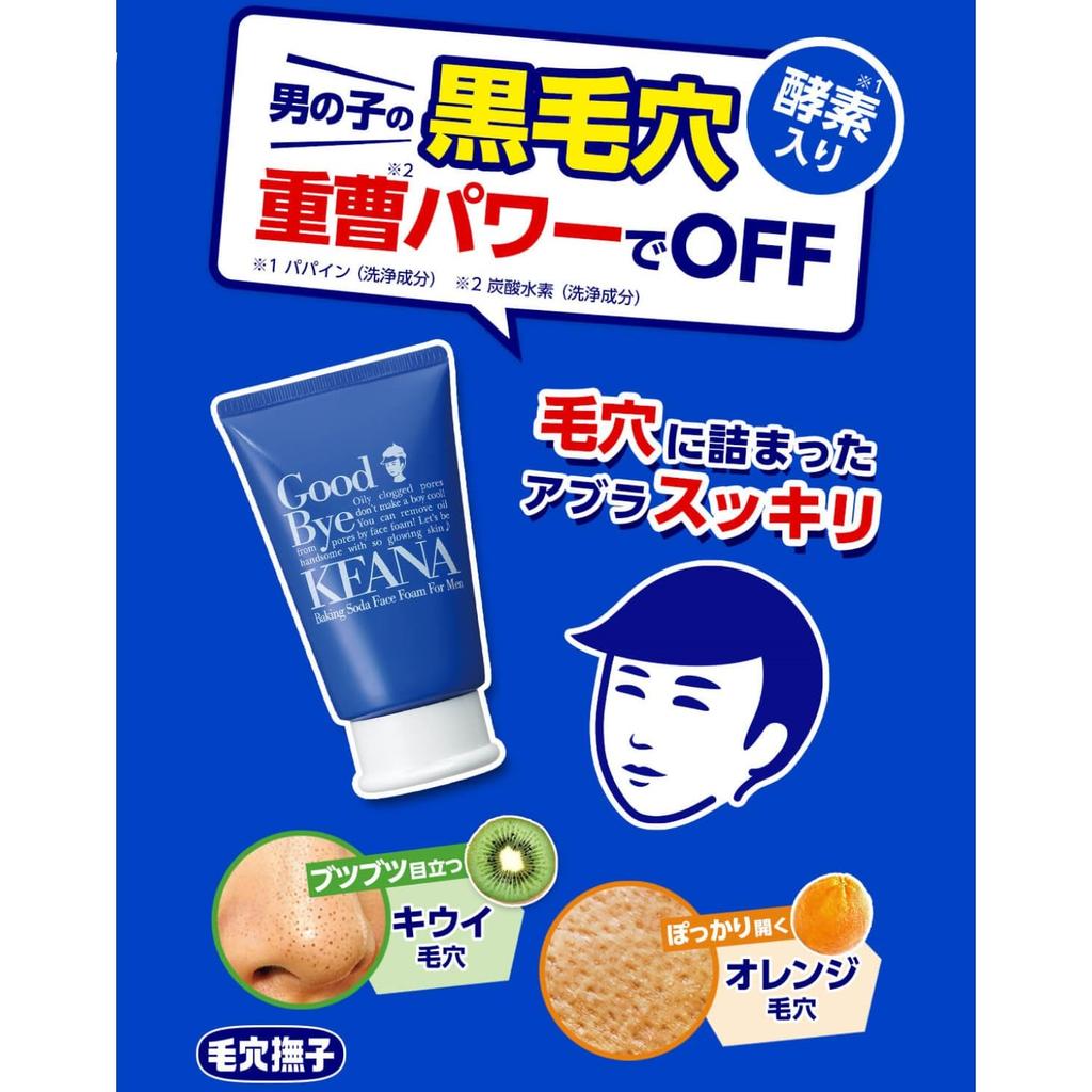 Keana Nadeshiko Baking Soda Foam Facial Cleanser for Removes and Nose Dirt for Soft 100g Men, Pores, Sebum, Blackheads, Moisturized, Skin,