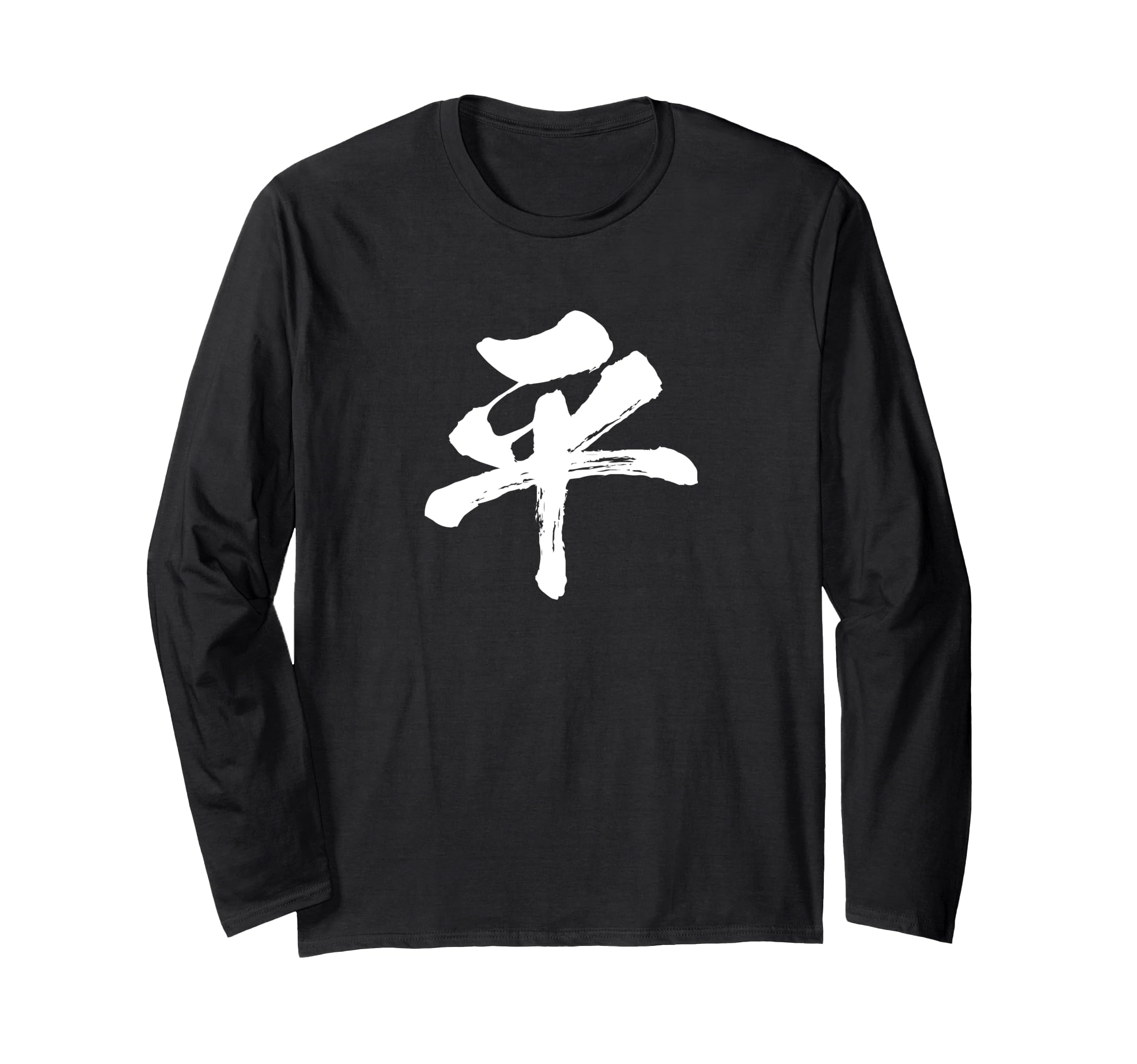 

One with Japanese [Hei] character, text, kanji, interesting, Japanese, calligraphy, calligraphy, words, pattern, Japan, cool, souvenir, text, чорний