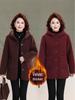 2025 Stylish Mother’s Winter Jacket: Velvet Cotton Padded, Fleece, Thickened Warm Outerwear for Middle-aged & Elderly Women