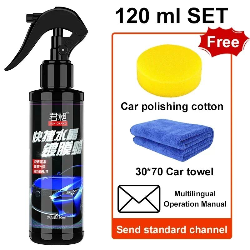 120ml Ceramic Car Coating Paint Care Polishing Crystal Plating Spray Sealant Nano Products Hydrophobic Quick Coat Liquid Wax