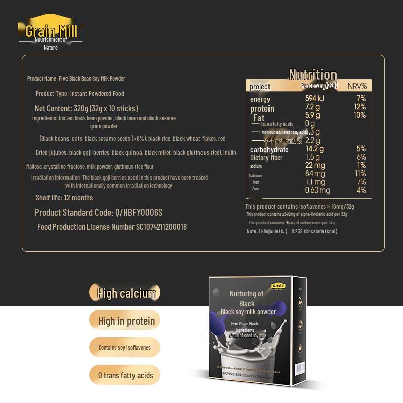 Wugu Mill Five Black Instant Soy Milk Powder
