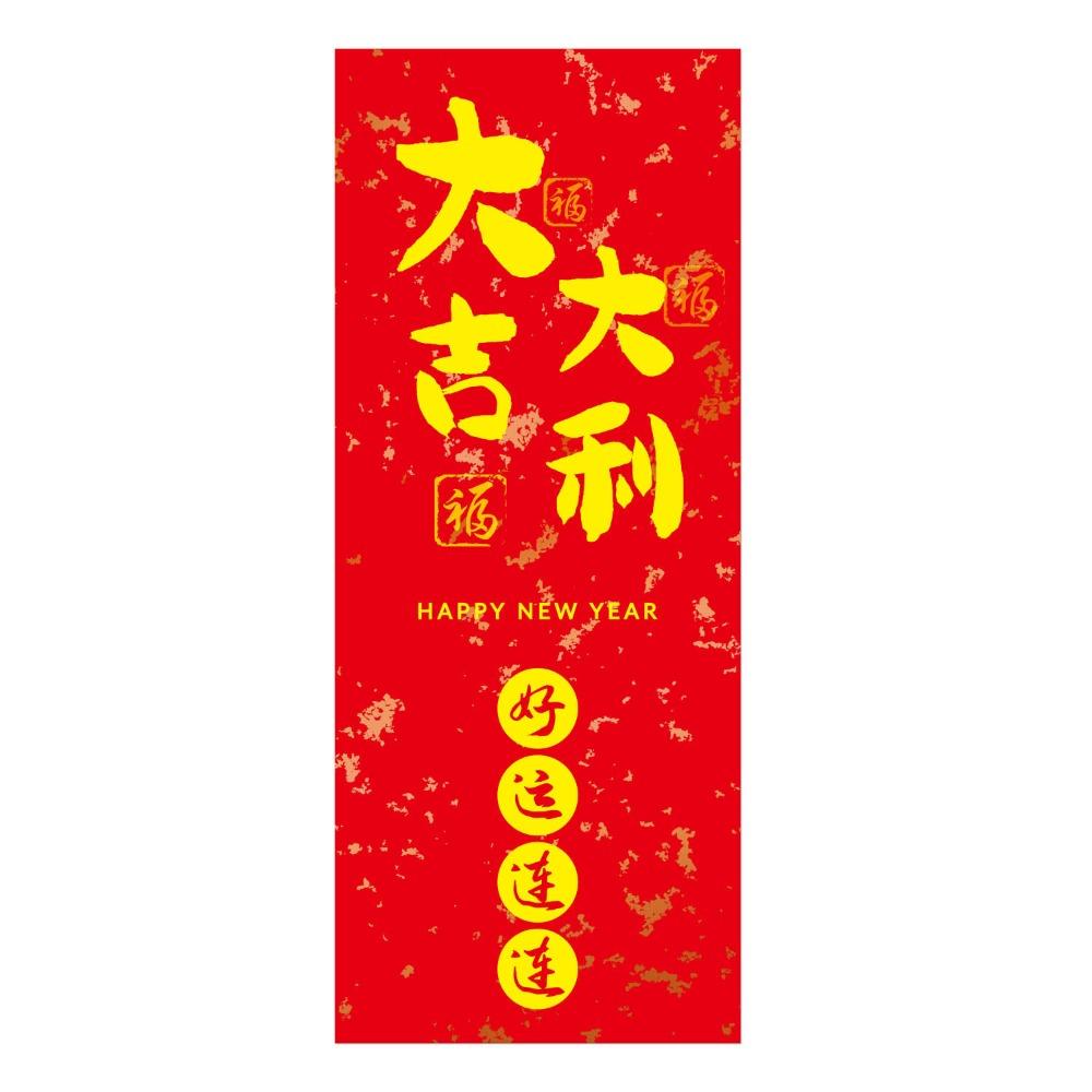 

50PCS Red&Gold Happy New Year Stickers Blessing Words Self Adhesive Wrapping Sealing Label Packing Ornament Rectangle 1600*900*700MM