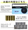 Aiwa Audio-G RCP3 Boombox, Pastel Blue, Includes 4 D Batteries and 5 Cassette Tapes