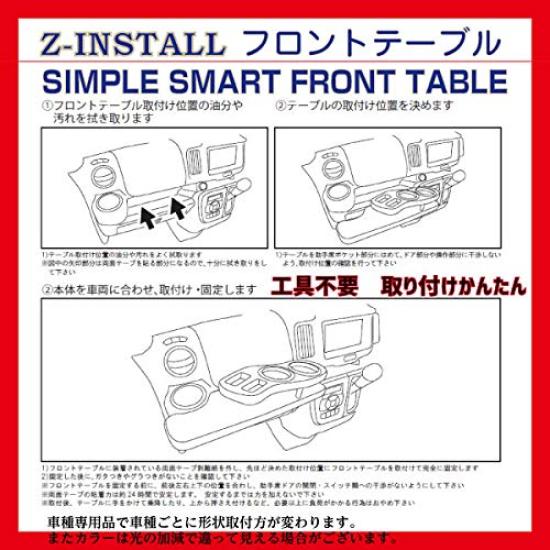 Front Table D1 Standard Flat for Suzuki Every Wagon EVERY WAGON DA17W DA17V Body Black Oak Molding Black GT104043FBOB Z-INSTALL (Van) (VAN) Color