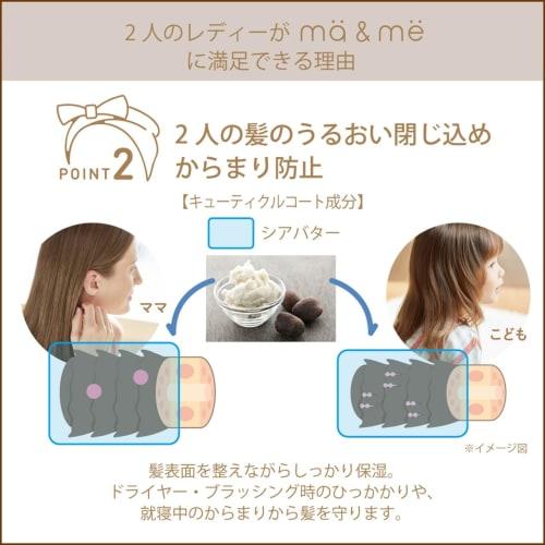Mar & Me | Damage care milky treatment for parents and children 180g (hair milk hair styling non-rinse treatment for babies, babies, kids, children)