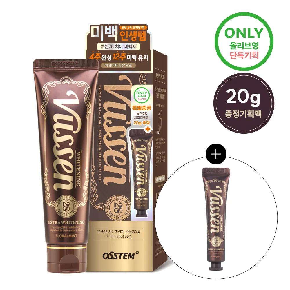 VUSSEN NEW 28 Отбеливающая зубная паста Special Set (+ 20г)