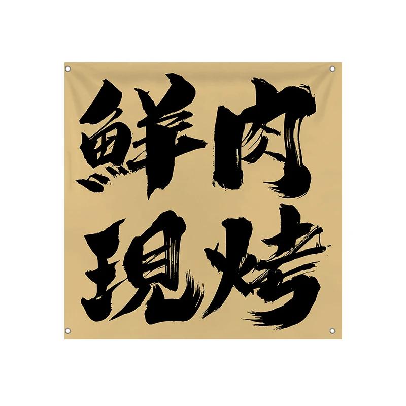 Tearoom Tavern Indoor Canopy Atmosphere Background Decor Hot Pot Restaurant Barbecue Shop Ceiling Hanging Cloth Advertising Sign
