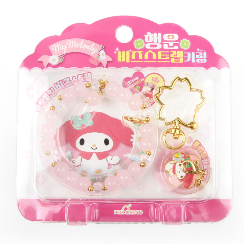 (1 Piece) Sanrio Bracelet Lucky Bead Strap Keychain