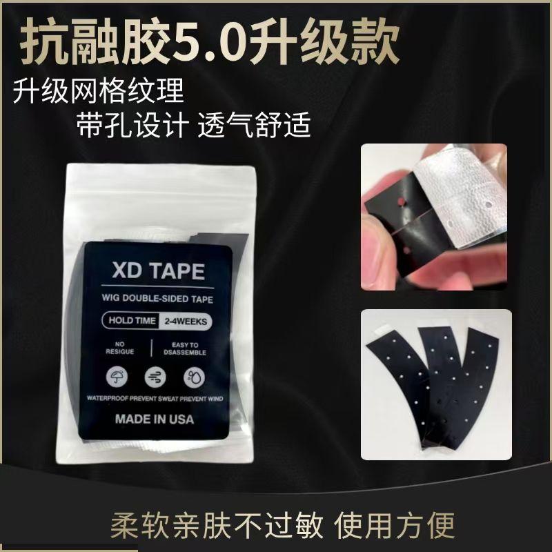 

Summer Special Wig Film Non-Chemical Adhesive Biological Scalp Double-Sided Adhesive Oil-Proof High Adhesive Breathable Wig Film Default