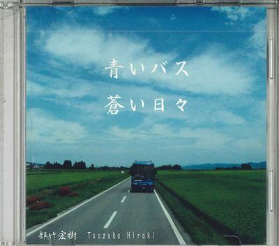CD TSUZUKU HIROKI - Aoi Bus Aoi Hibi HTCD0002 Japan Japanese Pop/Rock Used
