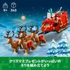 LEGO Weihnachtsmann Schlitten Spielzeug, Geburtstagsgeschenk, Bausteine, Dekoration, für Jungen und Mädchen, Alter 9, 10 und 11, Grundschüler, Stilvoll Inter