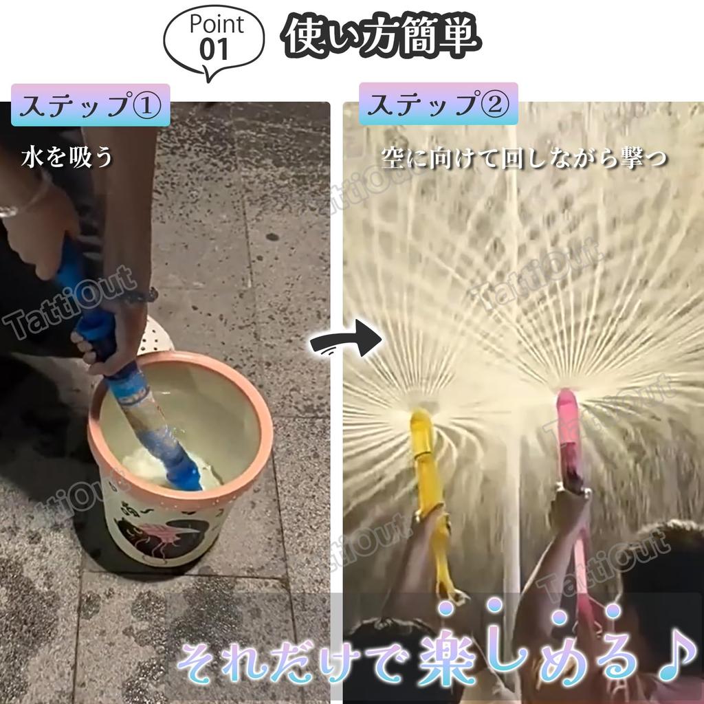 TattiOut Wodne Fajerwerki Ulepszone i Rozszerzone Media Społecznościowe Woda Woda Woda Woda Zabawa Zabawa Tłok Rekomendowany Wiek Niebieski Żółty Kwiat, Wersja,