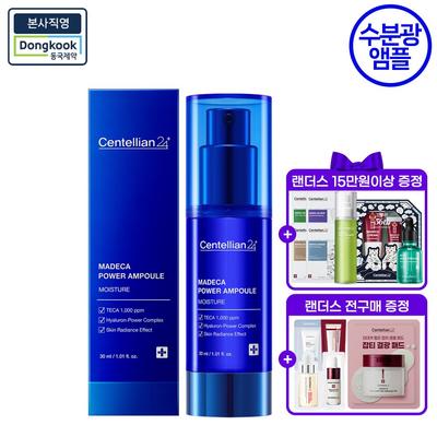 Madeca Power Ampoule Moisture 30ml / Moisture Glow Care