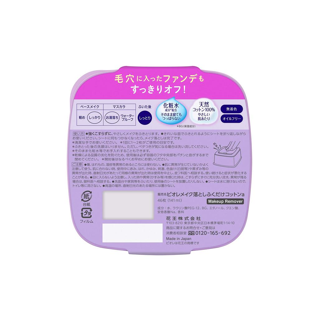 Biore  Makeup Remover Wipes, 46 Sheets - Gentle Cleansing Cotton for Easy Makeup Removal
