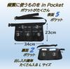 Uregish Apron Work Waist Accessory Black Bag, Pouch, Case, (L)
