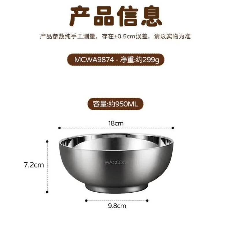 MAXCOOK 316L Stainless Steel Double-Layer Salad/Soup Bowl