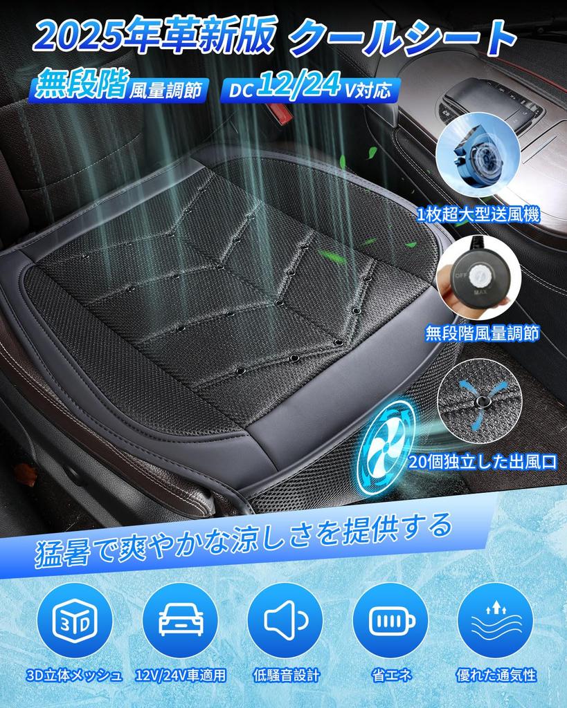 Cool Seat Car Seat Cooler New Model Total of 20 Air Outlets 1 Large Blower Stepless Airflow Easy To Install Low Noise Noise Get Sweaty Compatible with
