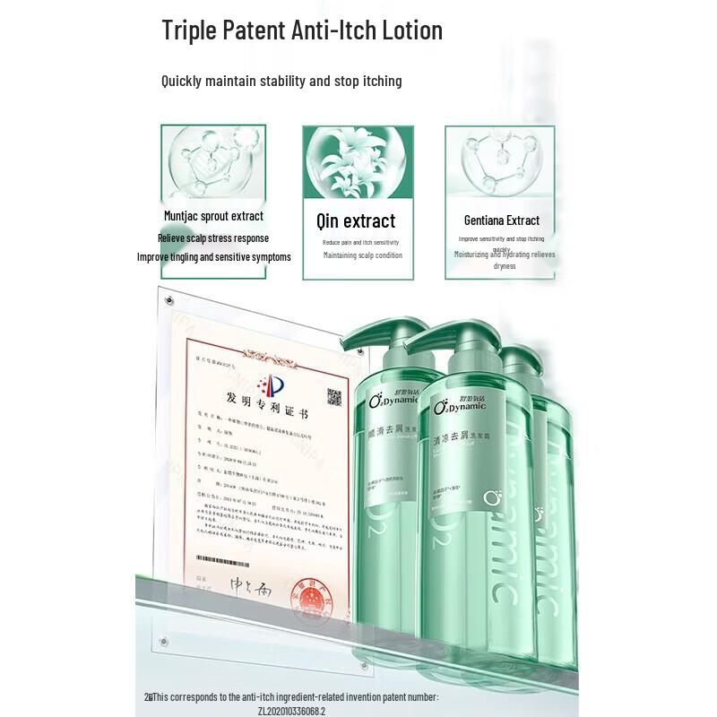 ShuLei Dynamic Dandruff Control Shampoo