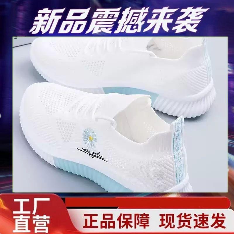 

Summer new small daisy sports versatile women s shoes fly-woven thin soft-soled non-slip and wear-resistant sports shoes 36