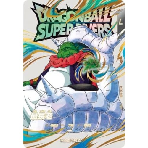 Super Divers EX2-006 EXR Elder [2nd Edition] [Extra Rare]