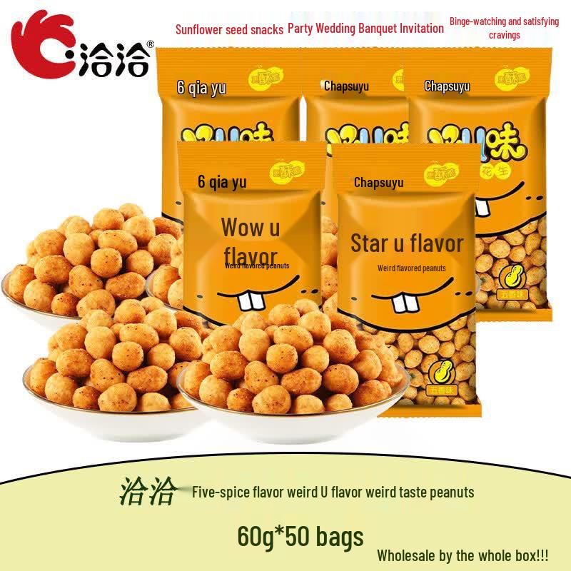Qiaqia Five Spice Peanuts