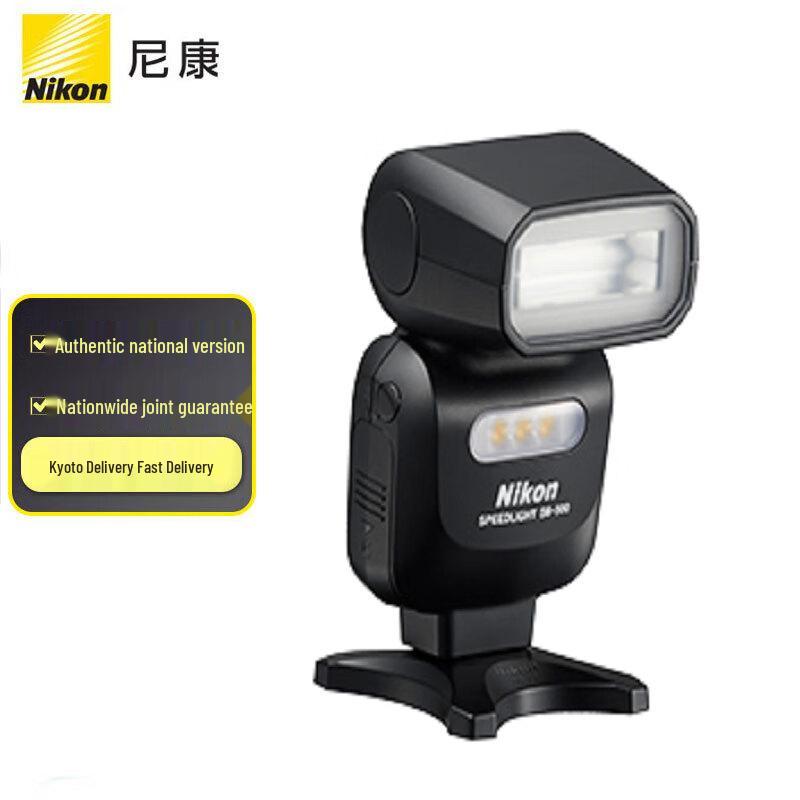 Nikon SB-500 Speedlight