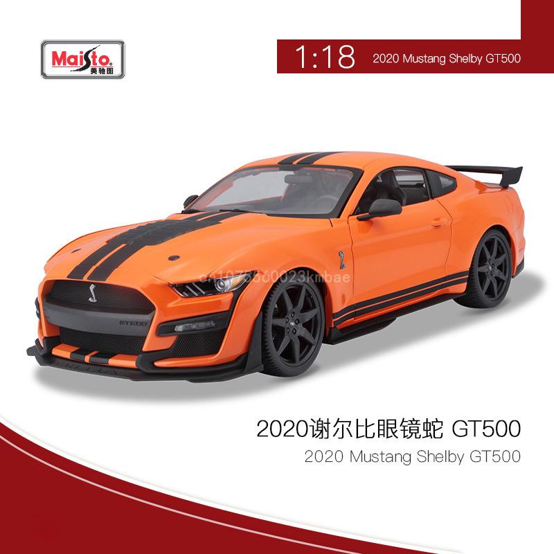 

Майсто 1:18 Ford Shelby Cobra GT500 Модель автомобиля Роскошный спортивный автомобиль Модель литого под давлением Моделирование автомобиля Настольные украшения Подарки оранжевый