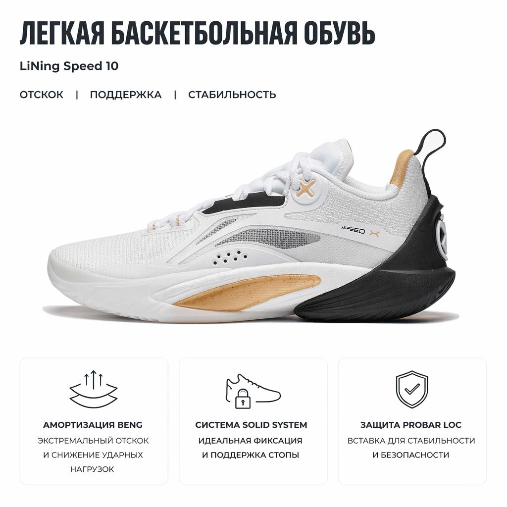 Li Ning Flash 10 Bounce Technology Lightweight Rebound Stable Support Durable Breathable Low Top Basketball Shoes Men Sneaker White Black ABAT085-5