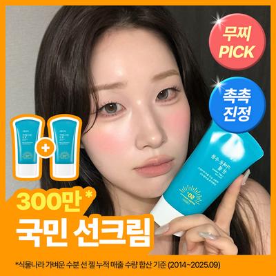 Shingmulnara Light Hydrating Sun Gel 60ml/120ml/150ml/Travel Kit