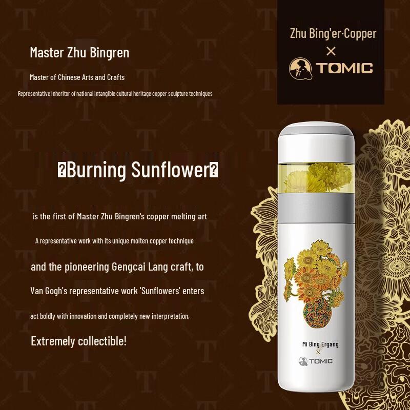 TOMIC Zhu Bingren Co-branded Portable Tea Infuser Bottle