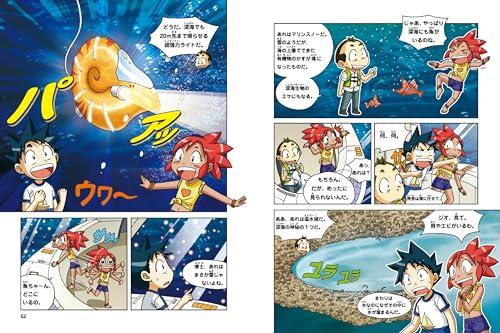 Deep Sea Survival (Science Manga Survival Series 30)