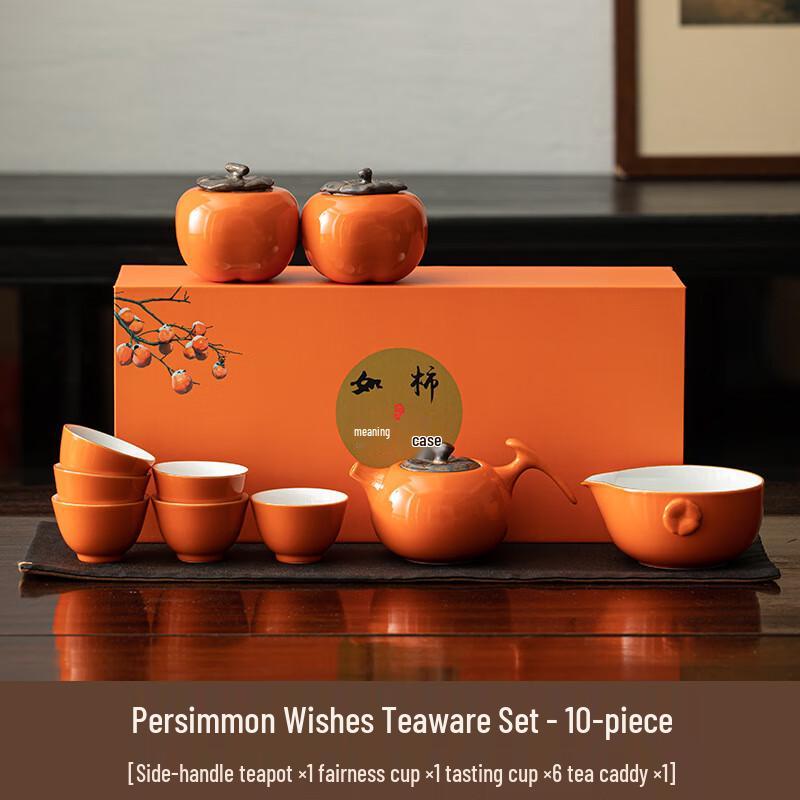 Айлан Хуэйцзя DH Гонфу Керамический Чайный Набор - Хурма Жуи Подарочный Выпуск 10 Pieces without Tea Tray